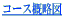 フォト山紀行へ 